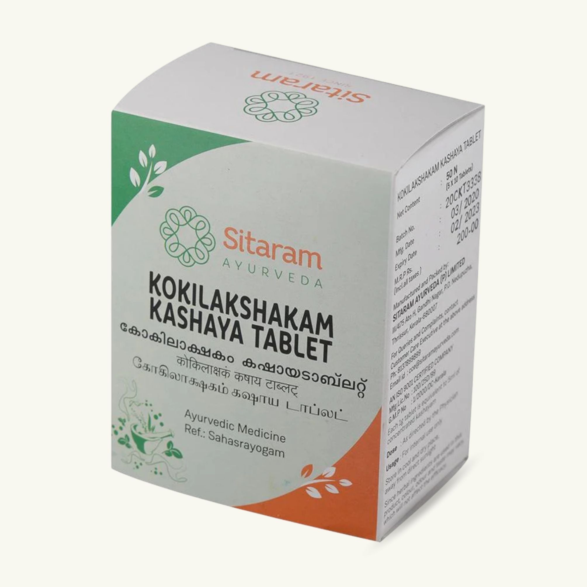Kokilakshakam Kashayam Tablet